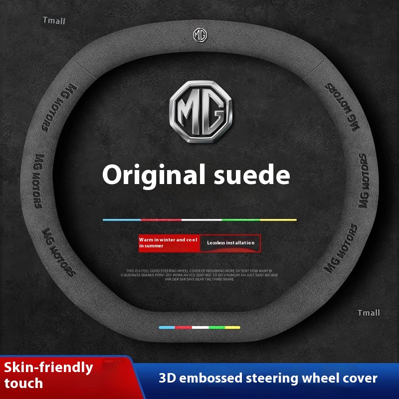 Steering Wheel Cover - For MG ONE MG ES5 MG4